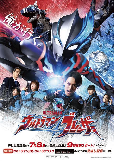 Ultraman .